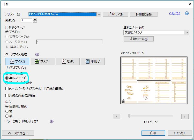 ダウンロード自由 用紙に印刷して折るだけ 簡単でかわいい 折豆ノート 作りました ストレンジャー