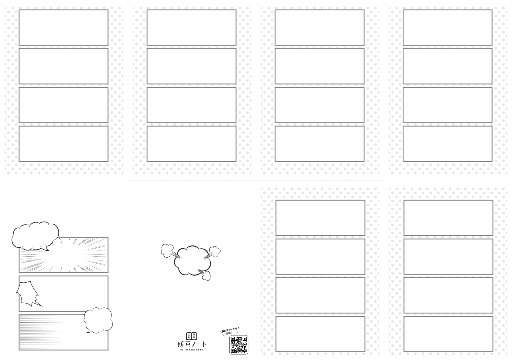 ダウンロード自由 用紙に印刷して折るだけ 簡単でかわいい 折豆ノート 作りました ストレンジャー