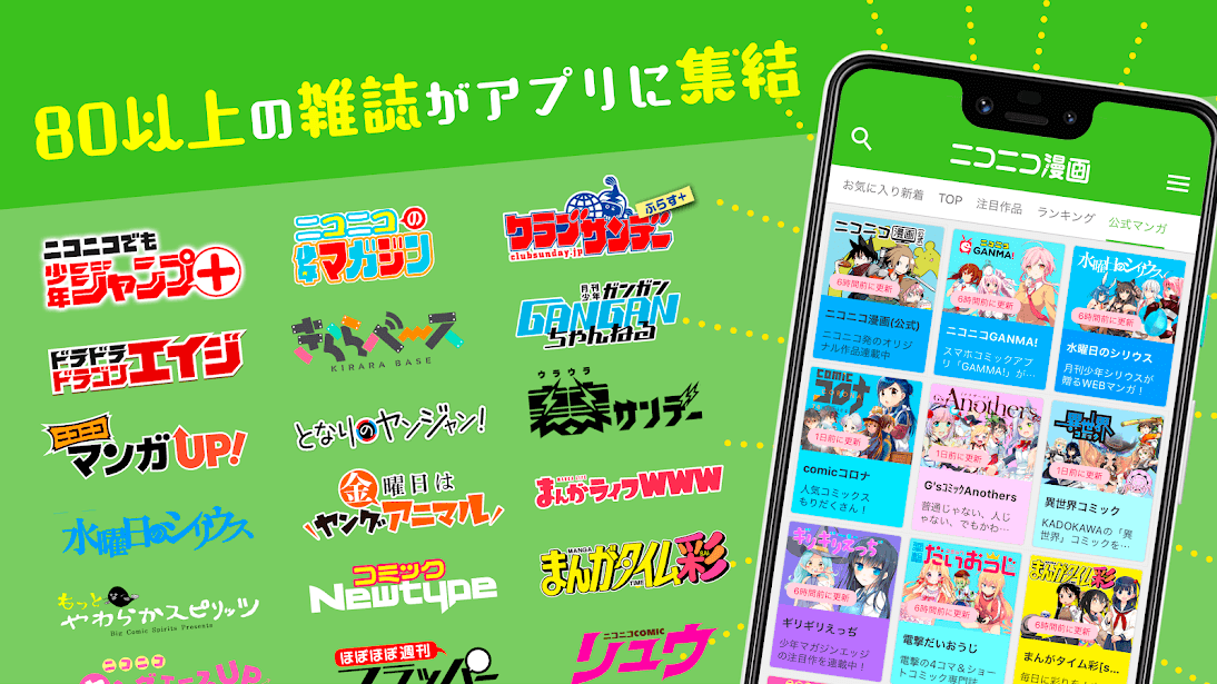 【星座占い】2018年運勢ランキングをゲッターズ飯田さんが発表！今年のあなたは何位？ ストレンジャー